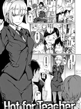 [mogg] チン☆コレ + 8P小冊子 [篆儀通文書坊漢化]_055