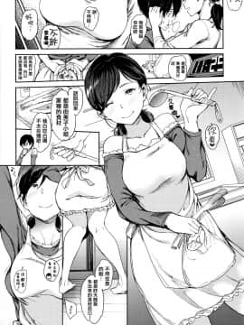 [mogg] チン☆コレ + 8P小冊子 [篆儀通文書坊漢化]_078