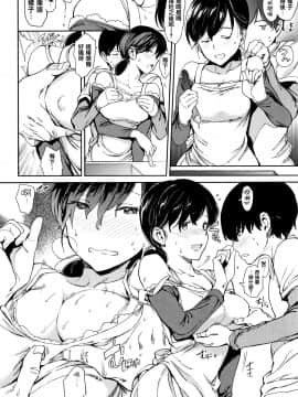 [mogg] チン☆コレ + 8P小冊子 [篆儀通文書坊漢化]_080