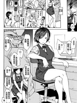 [mogg] チン☆コレ + 8P小冊子 [篆儀通文書坊漢化]_098