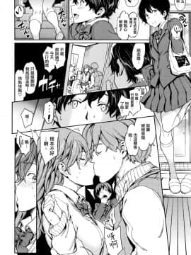 [mogg] チン☆コレ + 8P小冊子 [篆儀通文書坊漢化]_112