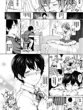 [mogg] チン☆コレ + 8P小冊子 [篆儀通文書坊漢化]_114