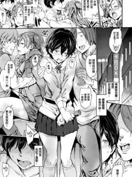 [mogg] チン☆コレ + 8P小冊子 [篆儀通文書坊漢化]_115