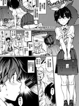 [mogg] チン☆コレ + 8P小冊子 [篆儀通文書坊漢化]_195