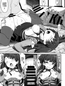 [無毒漢化組](C96) [木鈴亭 (木鈴カケル、コウリ)] 冬優子の完病掌握 (アイドルマスター シャイニーカラーズ)_10_MJK_19_T1812_010