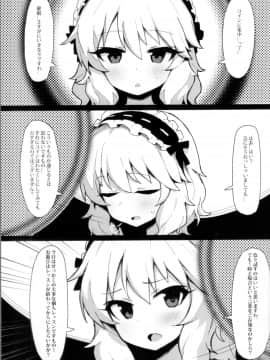 (COMIC1☆15) [ぷち町屋 (kylin)] MOMOKA chan to 催眠XX (アイドルマスター シンデレラガールズ)_02