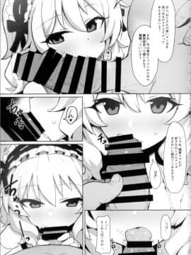 (COMIC1☆15) [ぷち町屋 (kylin)] MOMOKA chan to 催眠XX (アイドルマスター シンデレラガールズ)_04