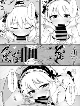 (COMIC1☆15) [ぷち町屋 (kylin)] MOMOKA chan to 催眠XX (アイドルマスター シンデレラガールズ)_05