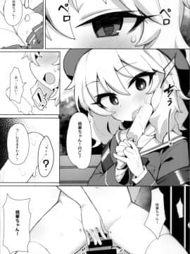 (COMIC1☆15) [ぷち町屋 (kylin)] MOMOKA chan to 催眠XX (アイドルマスター シンデレラガールズ)_07