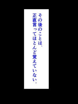 (同人CG集) [ペロシコス (ホウホケキヨ)] 情弱なお嬢様がヤリサーの実態を知るようで_216
