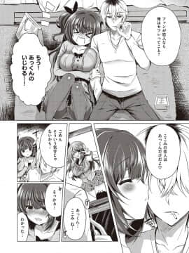 (成年コミック) [鈴音れな] 乙女征服 [DL版]_037