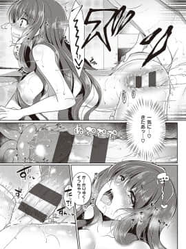 (成年コミック) [鈴音れな] 乙女征服 [DL版]_162