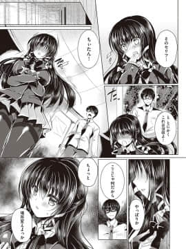 (成年コミック) [鈴音れな] 乙女征服 [DL版]_174