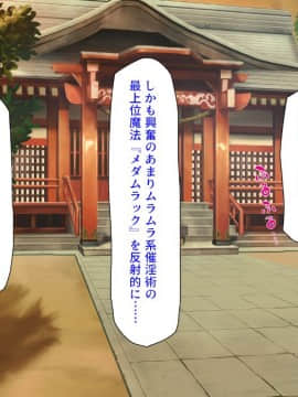 (同人CG集) [汁っけの多い柘榴 (よろず)] チート魔法を使いオレ様チンポでハーレムを_213_211