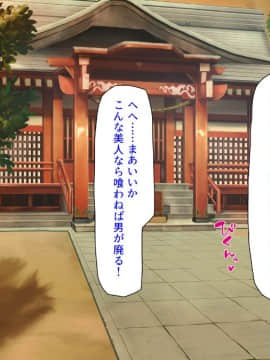 (同人CG集) [汁っけの多い柘榴 (よろず)] チート魔法を使いオレ様チンポでハーレムを_214_212