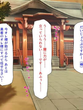 (同人CG集) [汁っけの多い柘榴 (よろず)] チート魔法を使いオレ様チンポでハーレムを_215_213