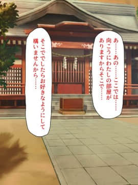 (同人CG集) [汁っけの多い柘榴 (よろず)] チート魔法を使いオレ様チンポでハーレムを_238_236