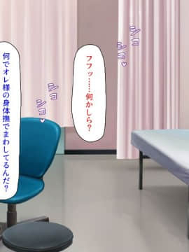 (同人CG集) [汁っけの多い柘榴 (よろず)] チート魔法を使いオレ様チンポでハーレムを_273_271