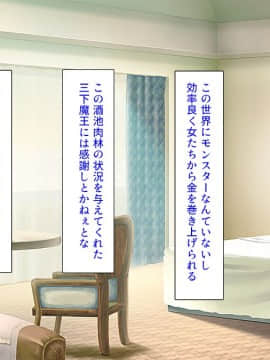 (同人CG集) [汁っけの多い柘榴 (よろず)] チート魔法を使いオレ様チンポでハーレムを_309_307