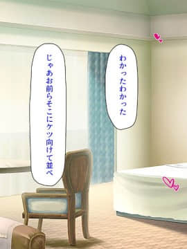 (同人CG集) [汁っけの多い柘榴 (よろず)] チート魔法を使いオレ様チンポでハーレムを_310_308