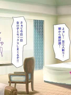 (同人CG集) [汁っけの多い柘榴 (よろず)] チート魔法を使いオレ様チンポでハーレムを_332_330