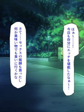 (同人CG集) [汁っけの多い柘榴 (よろず)] チート魔法を使いオレ様チンポでハーレムを_345_343