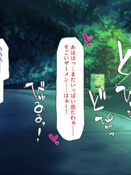 (同人CG集) [汁っけの多い柘榴 (よろず)] チート魔法を使いオレ様チンポでハーレムを_371_369