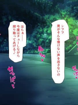 (同人CG集) [汁っけの多い柘榴 (よろず)] チート魔法を使いオレ様チンポでハーレムを_374_372