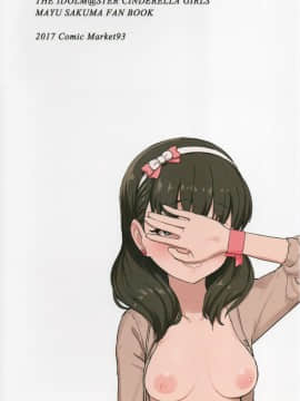 Hamedori Mamayu_24