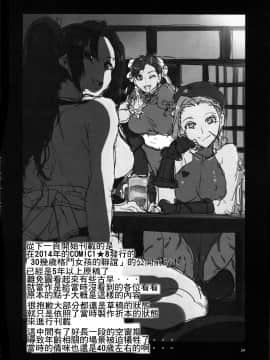 [禁漫漢化組] (C96) [ありすの宝箱 (水龍敬)] 格闘娘ヤリモク合コン (キング・オブ・ファイターズ、ストリートファイター) [中国翻訳]_0034