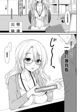 [兔司姬漢化組] [Digital] [PigPanPan (伊倉ナギサ)] 依存体質なヤンデレ彼女は俺の言いなり [中国翻訳] [DL版_0005