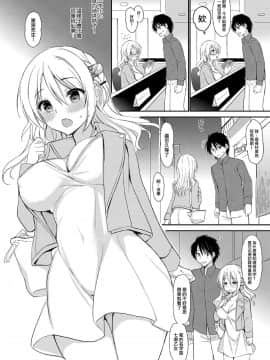 [兔司姬漢化組] [Digital] [PigPanPan (伊倉ナギサ)] 依存体質なヤンデレ彼女は俺の言いなり [中国翻訳] [DL版_0006