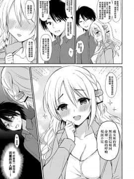 [兔司姬漢化組] [Digital] [PigPanPan (伊倉ナギサ)] 依存体質なヤンデレ彼女は俺の言いなり [中国翻訳] [DL版_0007