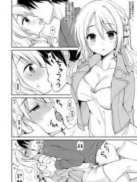 [兔司姬漢化組] [Digital] [PigPanPan (伊倉ナギサ)] 依存体質なヤンデレ彼女は俺の言いなり [中国翻訳] [DL版_0008