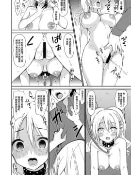 [兔司姬漢化組] [Digital] [PigPanPan (伊倉ナギサ)] 依存体質なヤンデレ彼女は俺の言いなり [中国翻訳] [DL版_0012