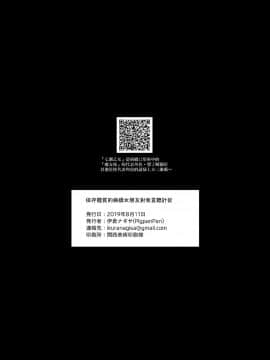 [兔司姬漢化組] [Digital] [PigPanPan (伊倉ナギサ)] 依存体質なヤンデレ彼女は俺の言いなり [中国翻訳] [DL版_0022