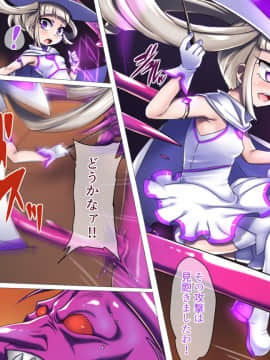 [ダブルタイフーン]魔法少女リズ～VSスライム男!屈辱の敗北公開レイプ～_003