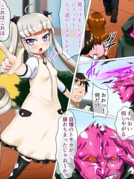 [ダブルタイフーン]魔法少女リズ～VSスライム男!屈辱の敗北公開レイプ～_010