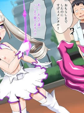 [ダブルタイフーン]魔法少女リズ～VSスライム男!屈辱の敗北公開レイプ～_044