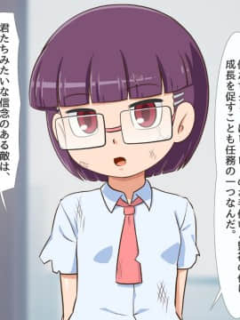 [ギャラクシー銀河 (葉助)] 敵のハッカー少女に脅迫されてそのまま彼女の所有物になってしまった僕のおち〇ちん_137_135