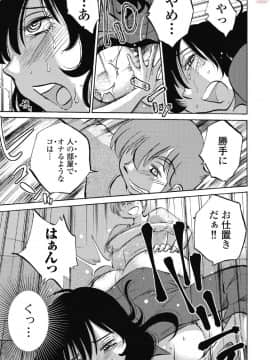 [艶々] ５時まで待てない 1_0043