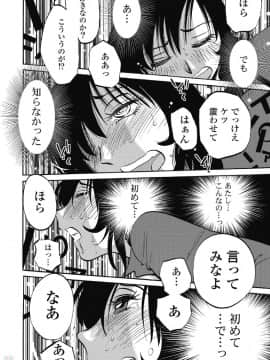 [艶々] ５時まで待てない 1_0046