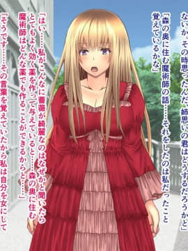 [氷月 (百乃木富夢)] 僕が嫁ぎます_00080