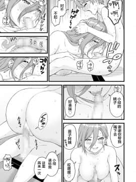[罗洁爱儿个人机翻] [Digital] [三崎 (東野みかん)] おっぱいな夏休み2 [中国翻訳] [DL版]_0052