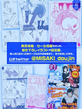 [罗洁爱儿个人机翻] [Digital] [三崎 (東野みかん)] おっぱいな夏休み2 [中国翻訳] [DL版]_0062