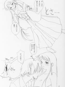 (CR30) [けもこも屋 (こもりけい)] こねこねらふらふ (Lの季節, MissingBlue)_18