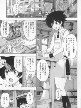 [瀬奈陽太郎] 魔女×ショタ + 描き下ろし8P小冊子  限定版_003