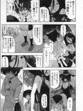 [瀬奈陽太郎] 魔女×ショタ + 描き下ろし8P小冊子  限定版_007