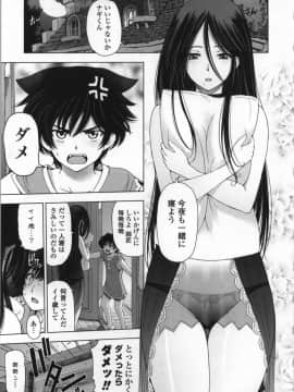 [瀬奈陽太郎] 魔女×ショタ + 描き下ろし8P小冊子  限定版_023