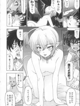 [瀬奈陽太郎] 魔女×ショタ + 描き下ろし8P小冊子  限定版_026